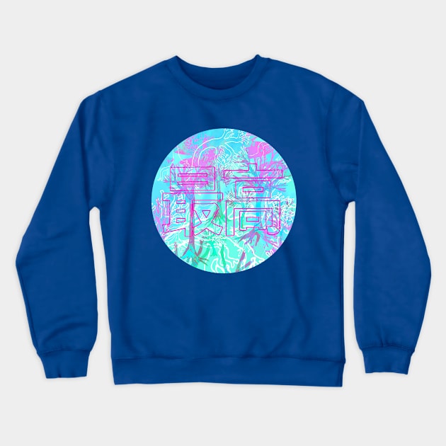 Forest Crewneck Sweatshirt by lazykite